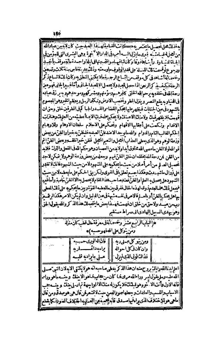 futmak.com - Page 195 - from part Four of the second Boulaq edition